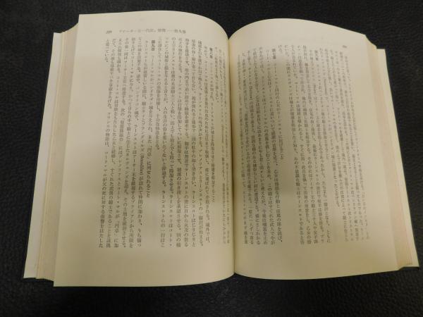 アーサー王伝説研究」(清水阿や著) / 古本、中古本、古書籍の通販は 