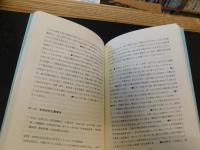「内陸アジア言語の研究　１９」