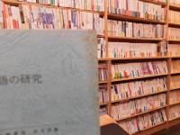 「内陸アジア言語の研究　２２」