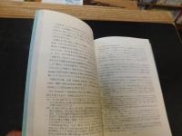 「内陸アジア言語の研究　２３」