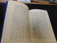 「団塊親父　四国を歩く」　四国八十八ヵ所歩き遍路物語 : 我慢発見ふれあいの旅　さあ!!あなたも一緒に歩いてみませんか…