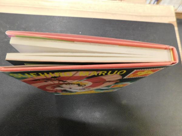 少女椿 改訂版」(丸尾末広 著) / 古本、中古本、古書籍の通販は