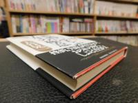「西鶴に学ぶ人生の極意」