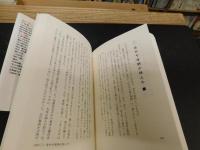 「西鶴に学ぶ人生の極意」