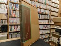「中国書法名蹟」