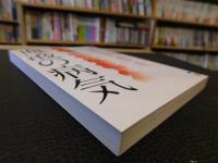 「血液の病気」　名医の言葉で病気を治す