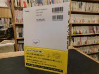 「新しいパパの教科書 」　THE NEW FATHERS' BOOK