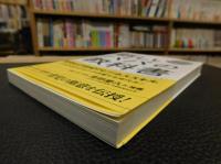 「新しいパパの教科書 」　THE NEW FATHERS' BOOK