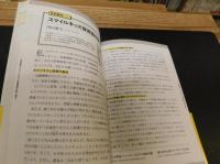 「新しいパパの教科書 」　THE NEW FATHERS' BOOK