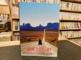 「DON'T STOP!」