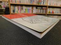 「逸翁美術館名品図録　逸翁清賞」