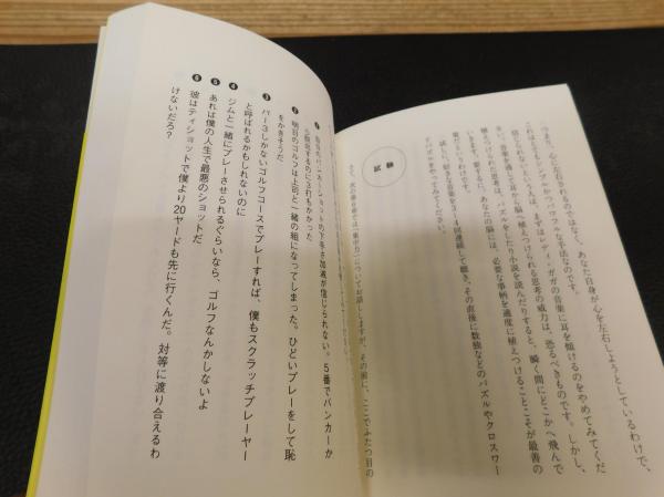 ゴルフ メンタルゲームに勝つ方法 マイケル T ラードン 著 舩越園子 訳 古書猛牛堂 古本 中古本 古書籍の通販は 日本の古本屋 日本の古本屋 ゴルフ メンタルゲームに勝つ方法 マイケル T ラードン 著 舩越園子 訳 古書猛牛堂 古本 中古本 古書籍の通販は 日本の古本屋 日本の古本屋