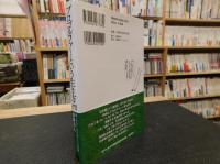 「プロゴルファーという生き方」