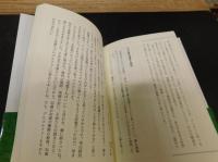 「プロゴルファーという生き方」