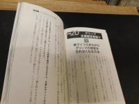 「中井学　ゴルフがいきなり上手くなる素振りレッスン」　スイング動作に100%意識を集中することができる練習法