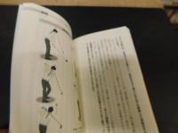 「筑波大学博士の超飛ばし理論」　SUPER DRIVING THEORY BY A DOCTOR AT UNIVERSITY OF TSUKUBA : コンバインドプレーン理論&COREトレーニングファンクショナルトレーニング : 今までの飛距離UP理論とは違う!!