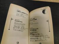「ダッファーの法則」