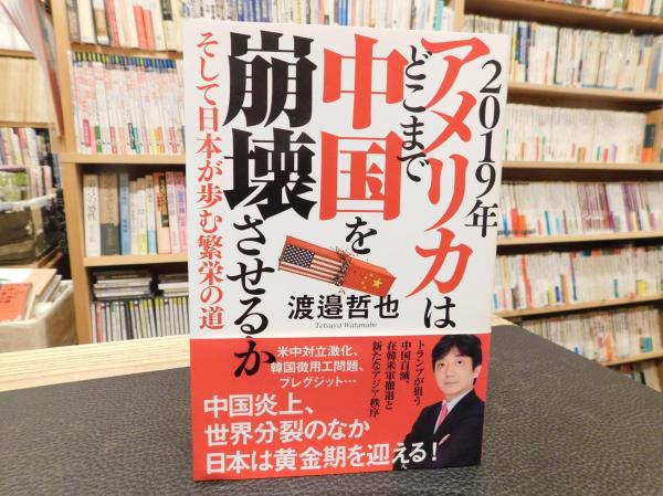 信仰の科学」 正しき信仰への科学的方法(谷口雅春, F.ホルムス