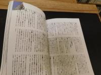 「中部銀次郎　悟りのゴルフ」　書斎のゴルフ　特別編集