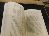 「在日朝鮮人を語る　2 　在日の文化と思想」
