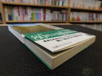 「いくつになってもスコアは縮まる!!　生涯ゴルフの極意」