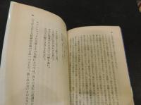 「インド紀行　上・下　２冊揃」