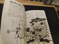 「差別」