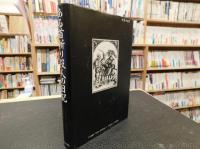 「ある首斬り役人の日記」