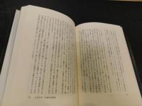「ある首斬り役人の日記」