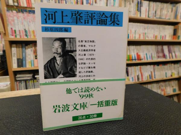 玉野50年 市民の証言から」(山陽新聞玉野支社 編) / 古書猛牛堂