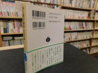 「河上肇評論集」