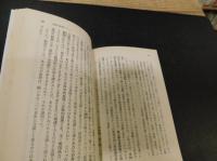 「河上肇評論集」