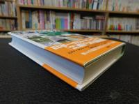 「最強のゴルフレッスン　江連バイブル５５」