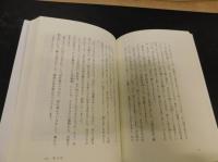 「阿里山の神木」　台湾の創作童話