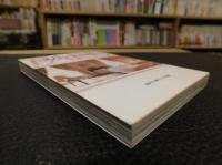 「パリのプチ・ホテル」