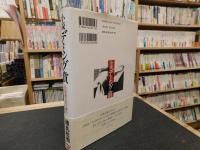 「小説デミング賞」　己の尊厳をかけて蘇れ