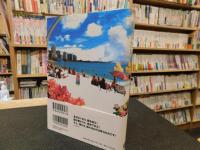 「ISLAND STORY」　終わらない夏の物語