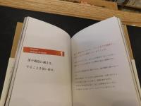 「人生のプロジェクト」
