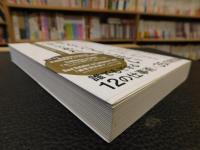 「限りなくベストに近いベターであれ」