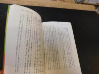 "ニッポン"のオリンピック 　日本はオリンピズムとどう向き合ってきたのか