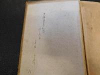 「現代書翰文教本」