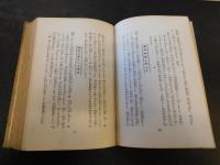 「現代書翰文教本」
