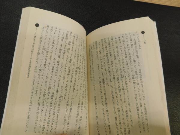 秘術!超能力気功法奥義 (ムー・スーパー・ミステリー・ブックス