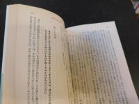 「ローマ史論　全３冊揃」