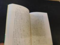 「桂枝雀爆笑コレクション 　5 　バことに面目ない」