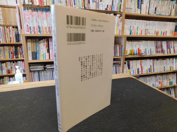 プランタジネット家の人びと」 | アンリ・ルゴエレル 著 ; 福本秀子 訳