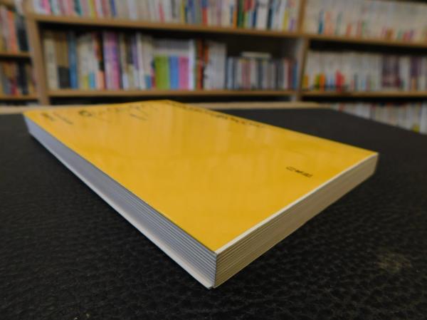 プランタジネット家の人びと」 | アンリ・ルゴエレル 著 ; 福本秀子 訳