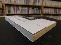 「ザ・レイプ・オブ・南京」を読む