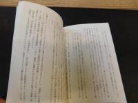 「ザ・レイプ・オブ・南京」を読む