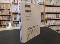 「さらば勘九郎」　十八代目中村勘三郎襲名